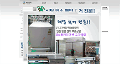 Desktop Screenshot of buheong.com